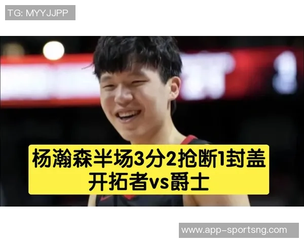 下半场杨瀚森能否逆转局势开拓者领先21分的挑战在等待